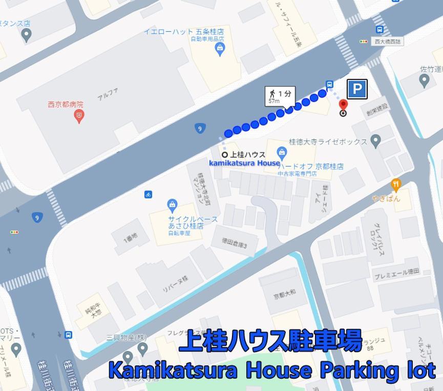 Kamikatsura House Otel Kyoto Dış mekan fotoğraf