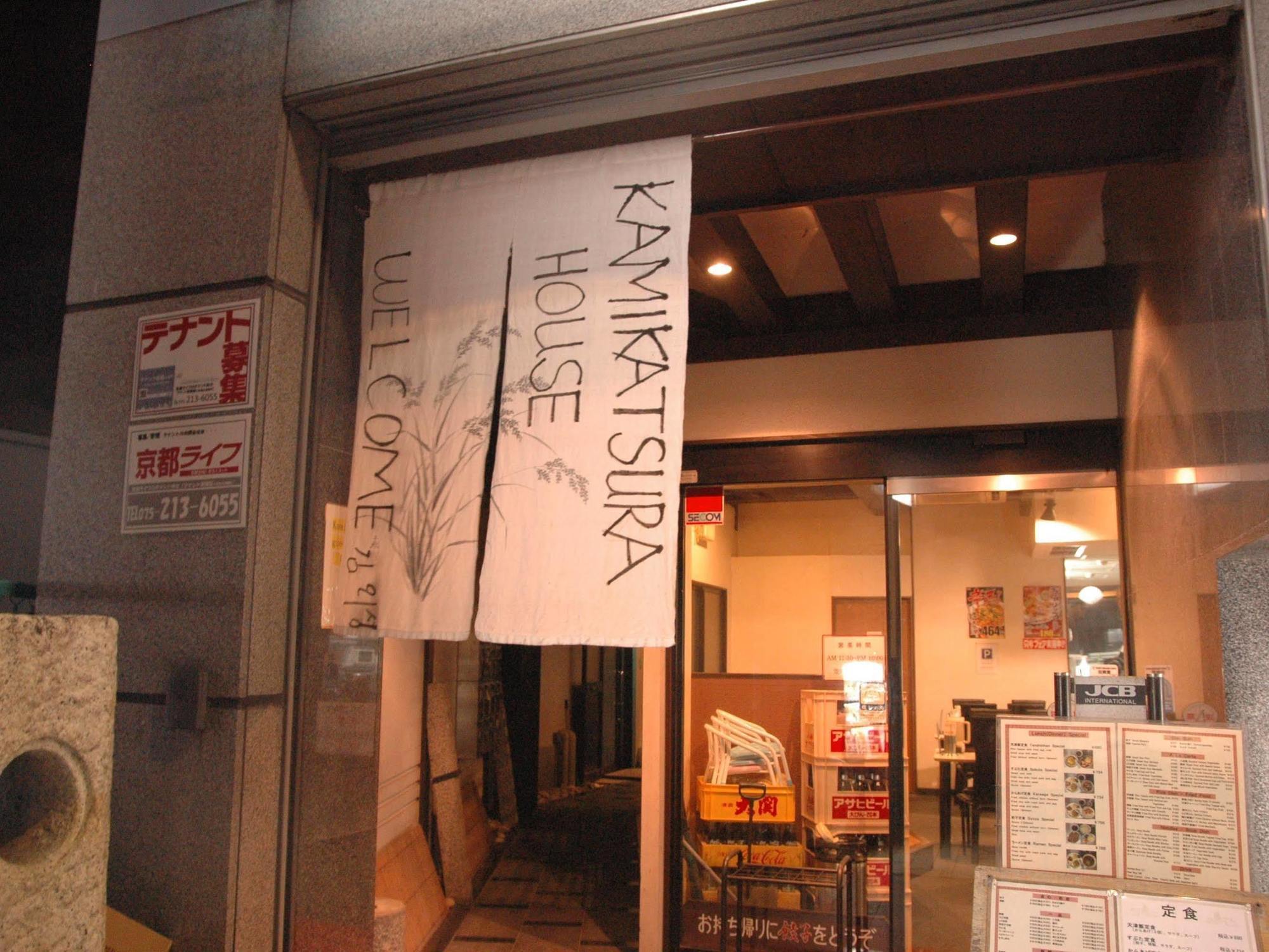 Kamikatsura House Otel Kyoto Dış mekan fotoğraf